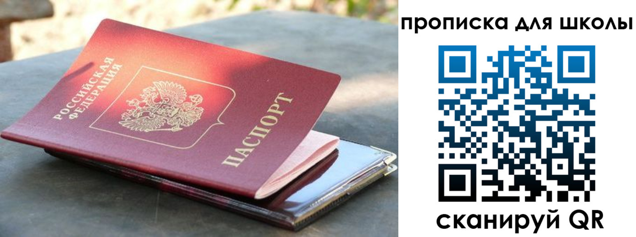 прописка для кредита в Топках