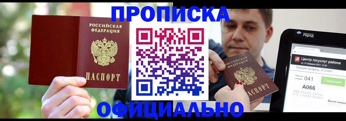найти адрес прописки в Топках