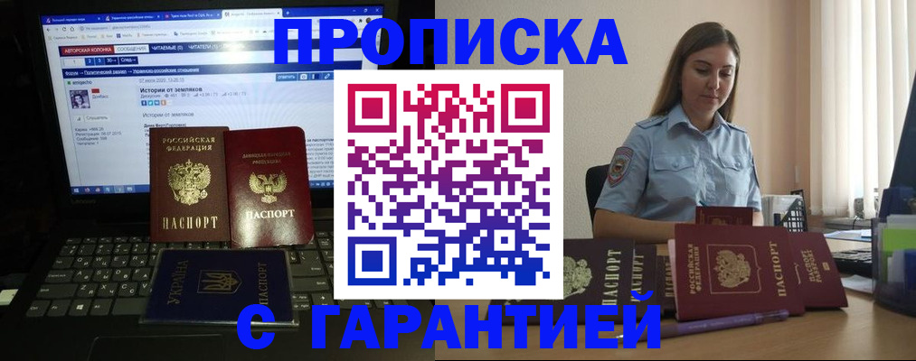 временная регистрация для всех в Топках