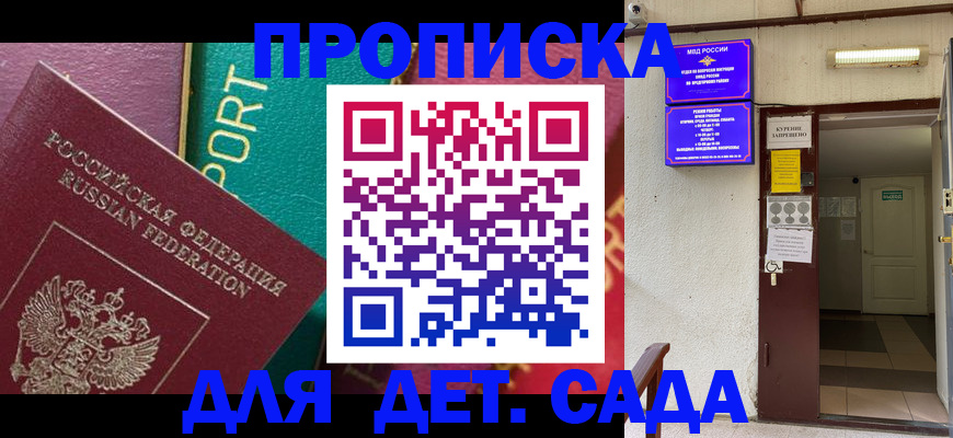 где прописаться в Топках