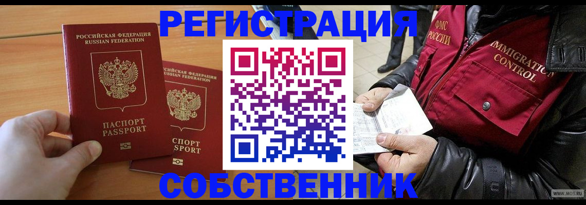 миграционный учет в Топках