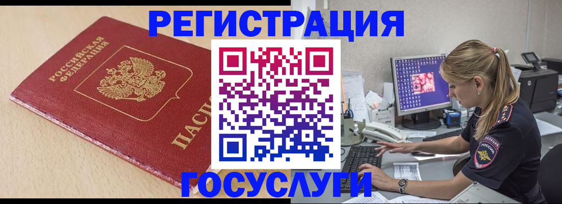 прописка для работы в Топках