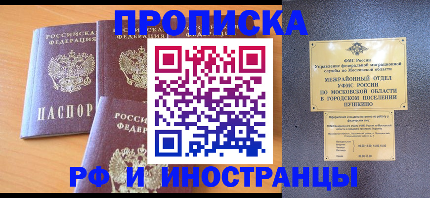 миграционный учет в Топках
